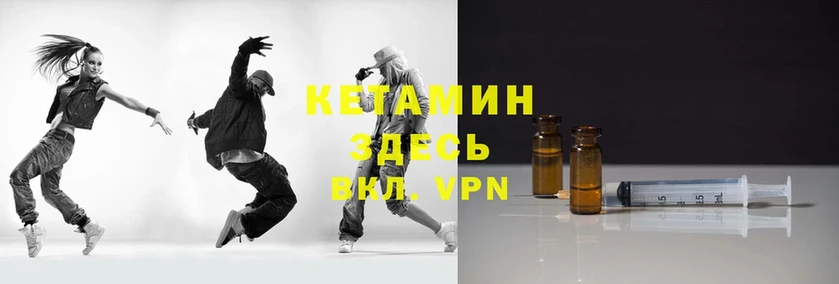 Кетамин ketamine  что такое   Катайск 